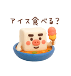 元気とうふ鍋スタンプ Vol.1 - 夏の日常（個別スタンプ：4）