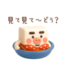 元気とうふ鍋スタンプ Vol.1 - 夏の日常（個別スタンプ：11）