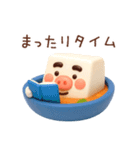 元気とうふ鍋スタンプ Vol.1 - 夏の日常（個別スタンプ：21）