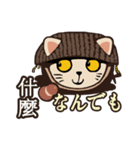 224_台湾 - 日本 - ご挨拶-猫（個別スタンプ：2）