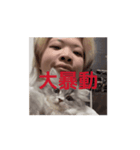 陸久物語（個別スタンプ：6）