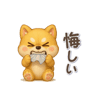 意外と使える柴犬さんのスタンプ（個別スタンプ：19）