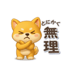 意外と使える柴犬さんのスタンプ（個別スタンプ：23）