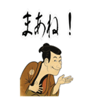 江戸兵衛くん 浮世絵 喜多川歌麿 粋 (大)（個別スタンプ：7）