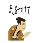 江戸兵衛くん 浮世絵 喜多川歌麿 粋 (大)（個別スタンプ：10）