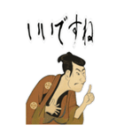 江戸兵衛くん 浮世絵 喜多川歌麿 粋 (大)（個別スタンプ：13）