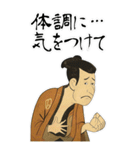 江戸兵衛くん 浮世絵 喜多川歌麿 粋 (大)（個別スタンプ：17）