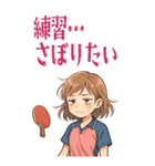 卓球 女子 部活 スポーツ (大)（個別スタンプ：2）