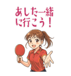 卓球 女子 部活 スポーツ (大)（個別スタンプ：5）