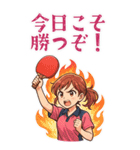 卓球 女子 部活 スポーツ (大)（個別スタンプ：7）