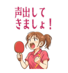 卓球 女子 部活 スポーツ (大)（個別スタンプ：11）