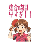 卓球 女子 部活 スポーツ (大)（個別スタンプ：14）