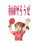卓球 女子 部活 スポーツ (大)（個別スタンプ：24）