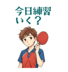 卓球 男子 部活 スポーツ (大)（個別スタンプ：1）