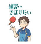 卓球 男子 部活 スポーツ (大)（個別スタンプ：2）