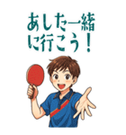 卓球 男子 部活 スポーツ (大)（個別スタンプ：5）
