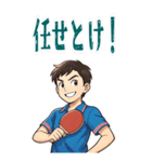 卓球 男子 部活 スポーツ (大)（個別スタンプ：12）