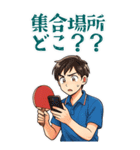 卓球 男子 部活 スポーツ (大)（個別スタンプ：18）