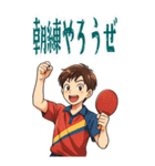 卓球 男子 部活 スポーツ (大)（個別スタンプ：24）