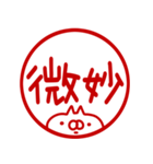 とびだす●判子でリアクション★ねこうさ（個別スタンプ：9）