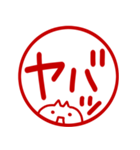 とびだす●判子でリアクション★ねこうさ（個別スタンプ：10）