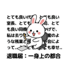 会社員の喜怒哀楽を表現したウサギスタンプ（個別スタンプ：7）
