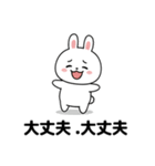 会社員の喜怒哀楽を描いたウサギのスタンプ（個別スタンプ：20）