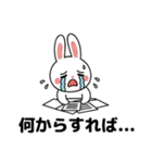 働くウサギの毎日（個別スタンプ：10）