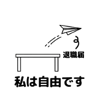 働くウサギの毎日（個別スタンプ：24）
