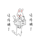 働くウサギ (Korean version)（個別スタンプ：12）