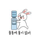 働くウサギ (Korean version)（個別スタンプ：21）