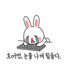 会社員ウサギの奮闘する日常 (KR ver.)（個別スタンプ：7）