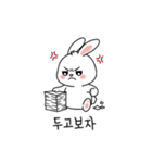 会社員ウサギの奮闘する日常 (KR ver.)（個別スタンプ：22）