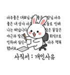 ウサギの会社員感情 (Korean version)（個別スタンプ：7）