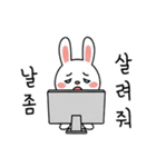 ウサギの会社員感情 (Korean version)（個別スタンプ：15）