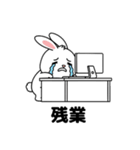 残業に疲れたウサギ（個別スタンプ：1）