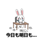残業に疲れたウサギ（個別スタンプ：11）