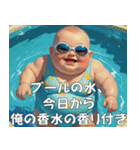 <超使える>夏を満喫する赤さん（個別スタンプ：5）