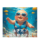 <超使える>夏を満喫する赤さん（個別スタンプ：6）