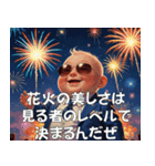 <超使える>夏を満喫する赤さん（個別スタンプ：12）