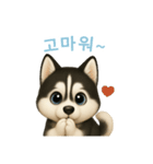 シベリアンハスキースタンプ【韓国語】（個別スタンプ：15）