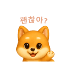 柴犬の日常スタンプ【韓国語】（個別スタンプ：1）