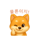 柴犬の日常スタンプ【韓国語】（個別スタンプ：10）