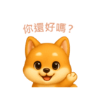 柴犬の日常スタンプ【繁體字】（個別スタンプ：1）