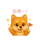 柴犬の日常スタンプ【繁體字】（個別スタンプ：5）