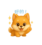 柴犬の日常スタンプ【繁體字】（個別スタンプ：9）
