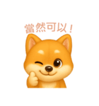 柴犬の日常スタンプ【繁體字】（個別スタンプ：10）