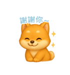 柴犬の日常スタンプ【繁體字】（個別スタンプ：15）