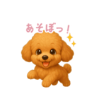 トイプードルスタンプ【日本語】（個別スタンプ：2）