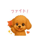 トイプードルスタンプ【日本語】（個別スタンプ：5）